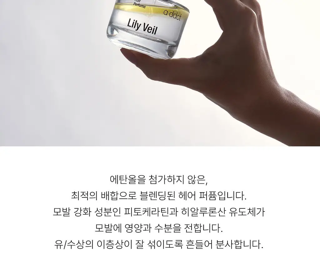 [에탄올 FREE] 에이딕트 헤어 퍼퓸 30ml 릴리 베일(단품/기획) 상세페이지 13